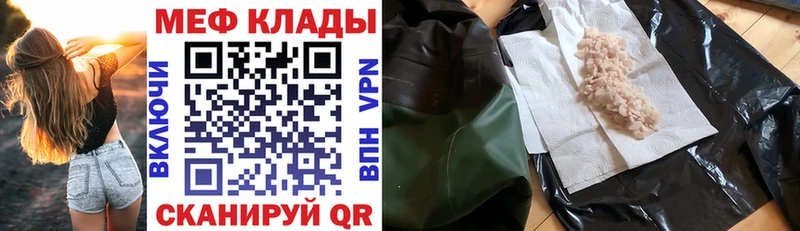 МЕФ mephedrone  где найти   нарко площадка состав  Железноводск  omg как войти 