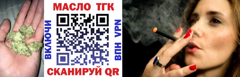 ТГК вейп с тгк  Железноводск 